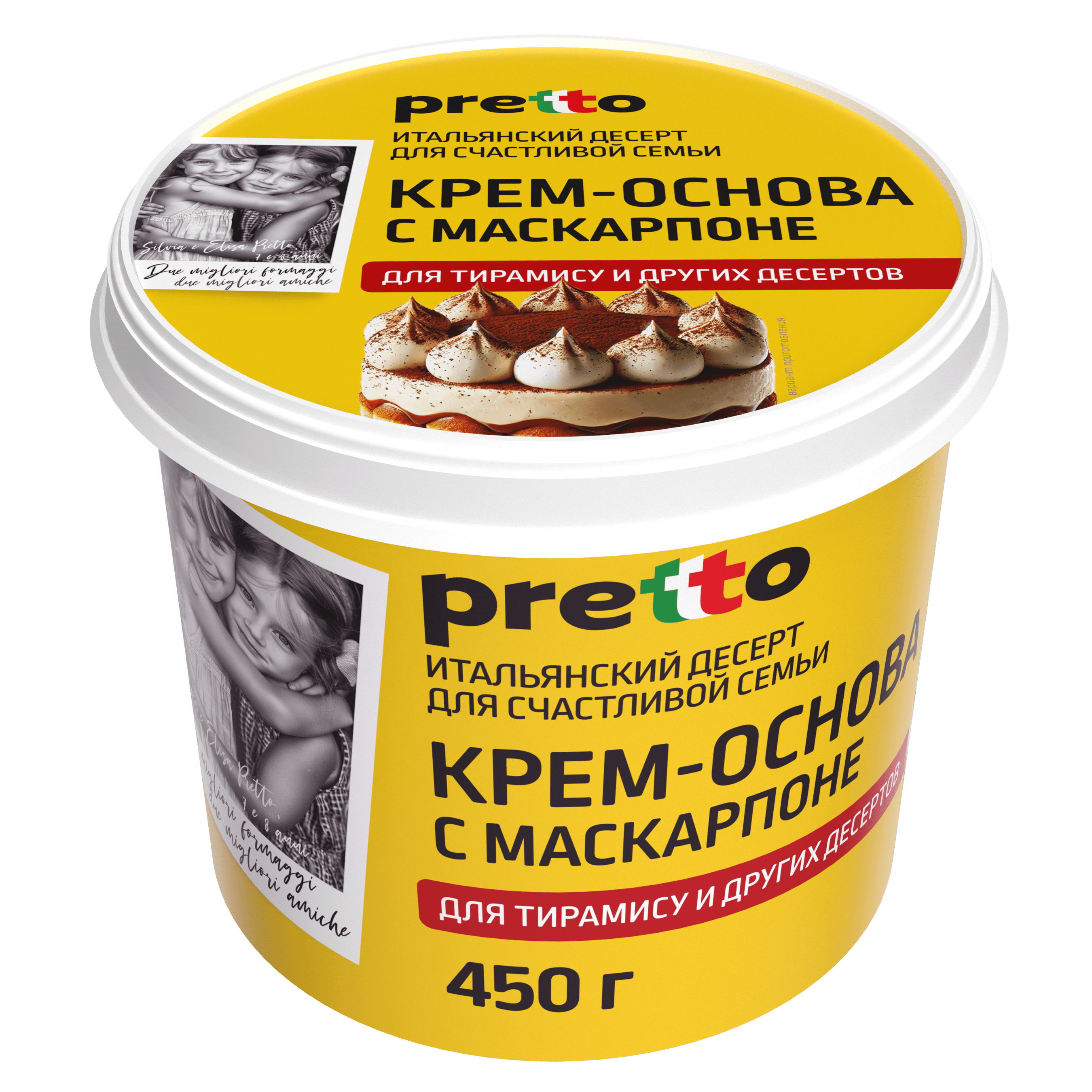 Крем-основа с маскарпоне Pretto