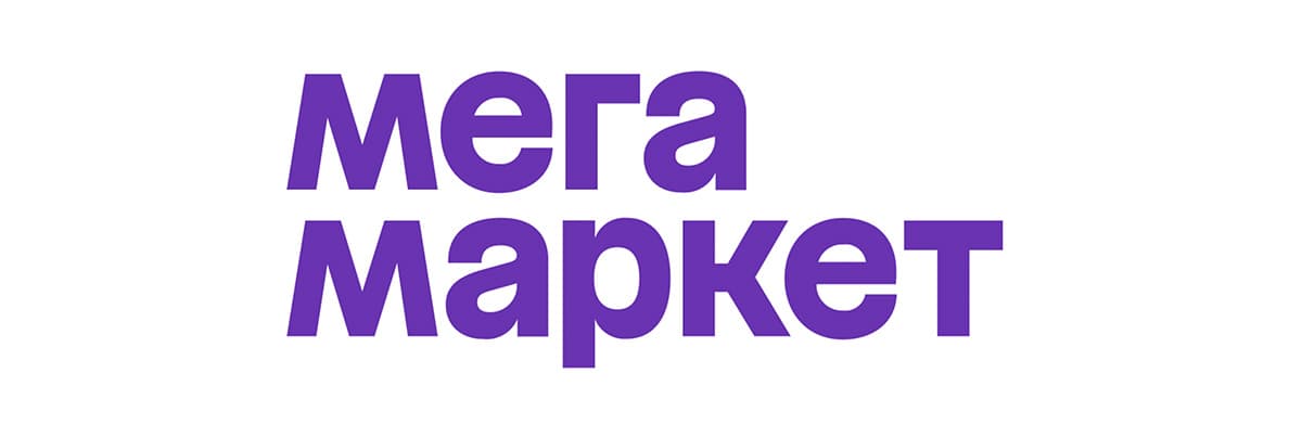 Мегамаркет