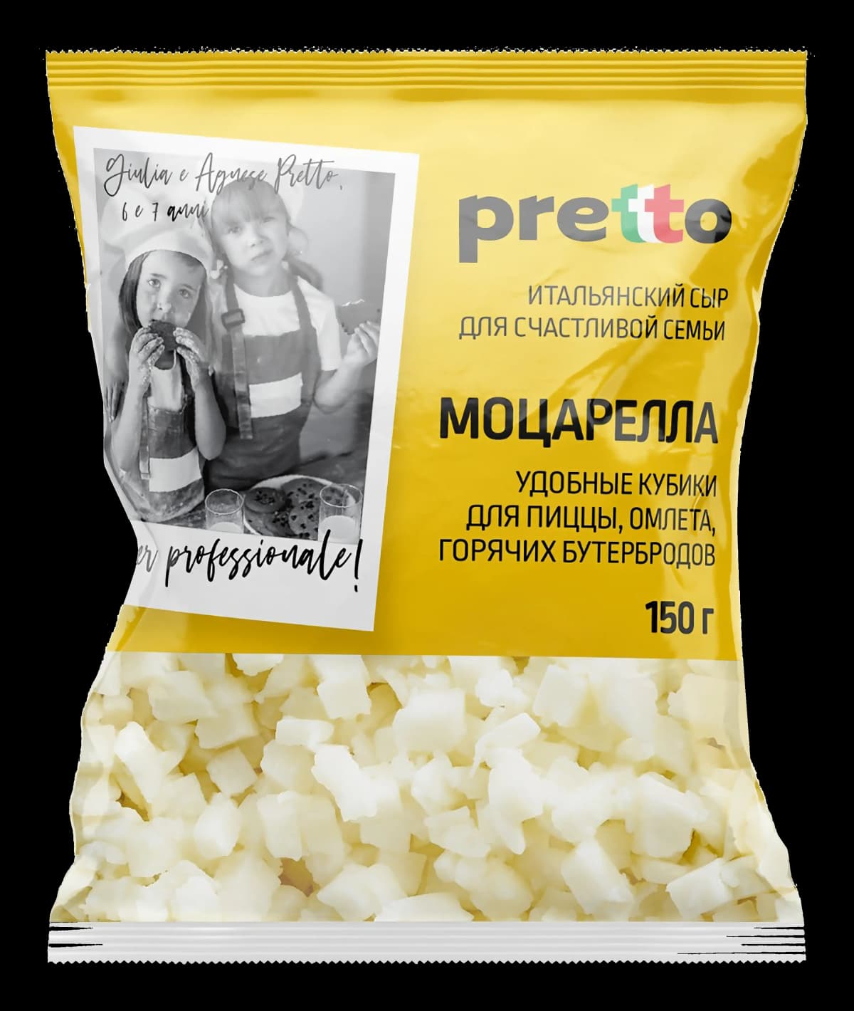 Моцарелла кубики Pretto