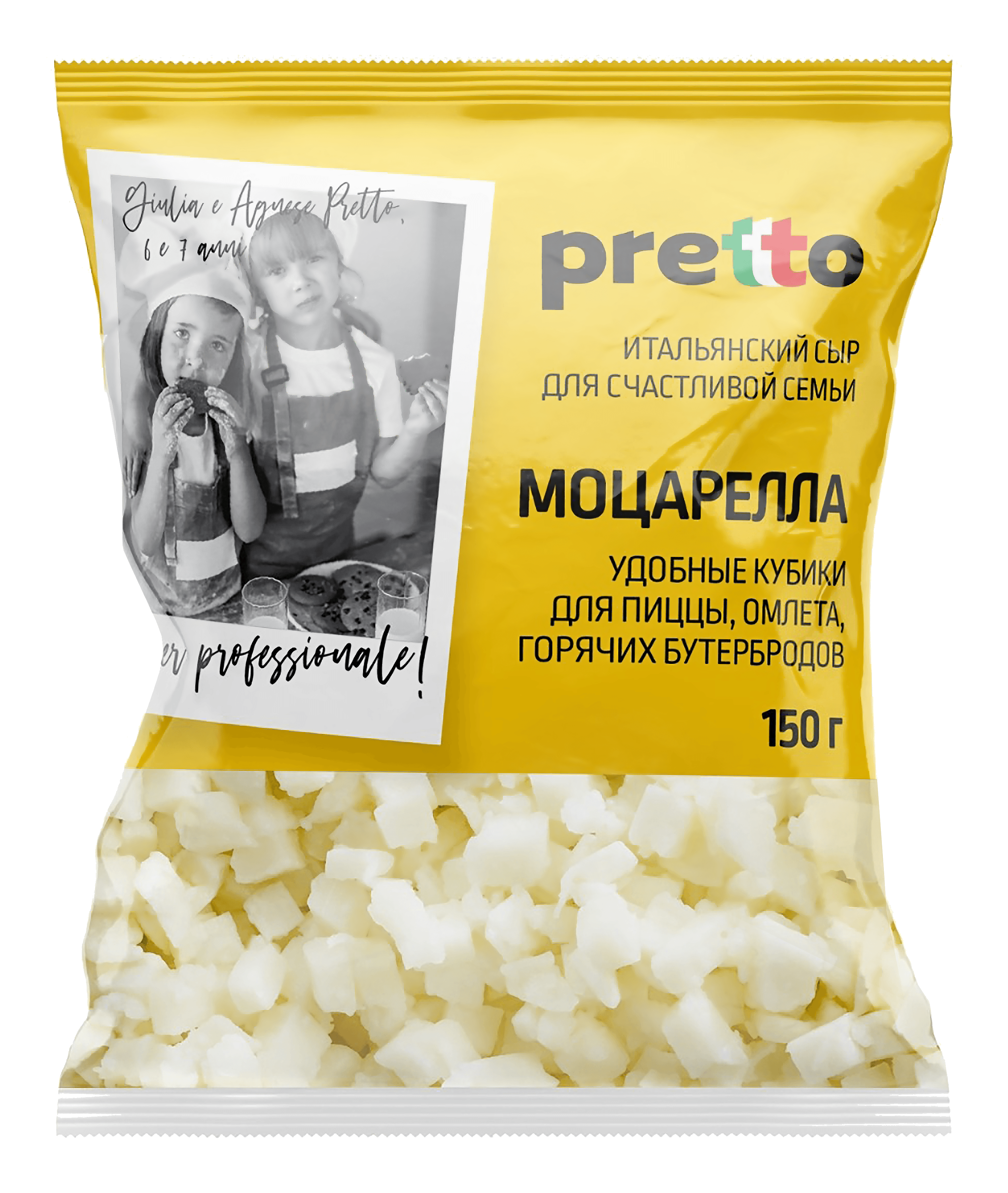 Моцарелла кубики Pretto
