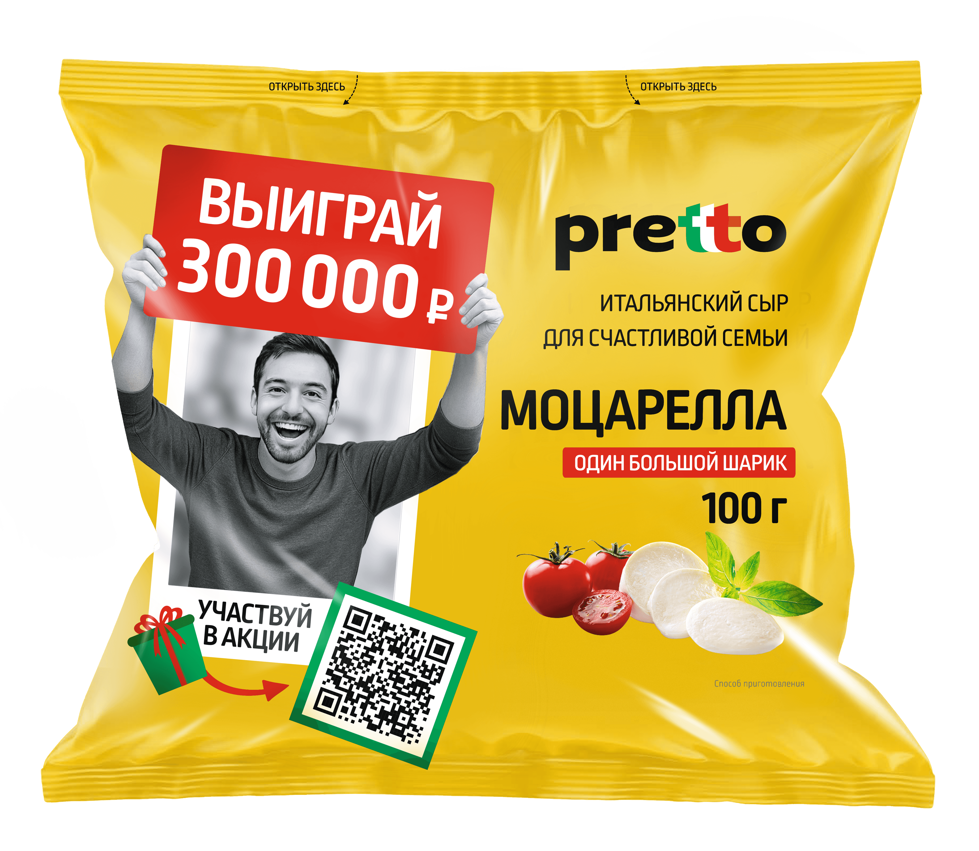 Моцарелла Фиор Ди Латте Pretto