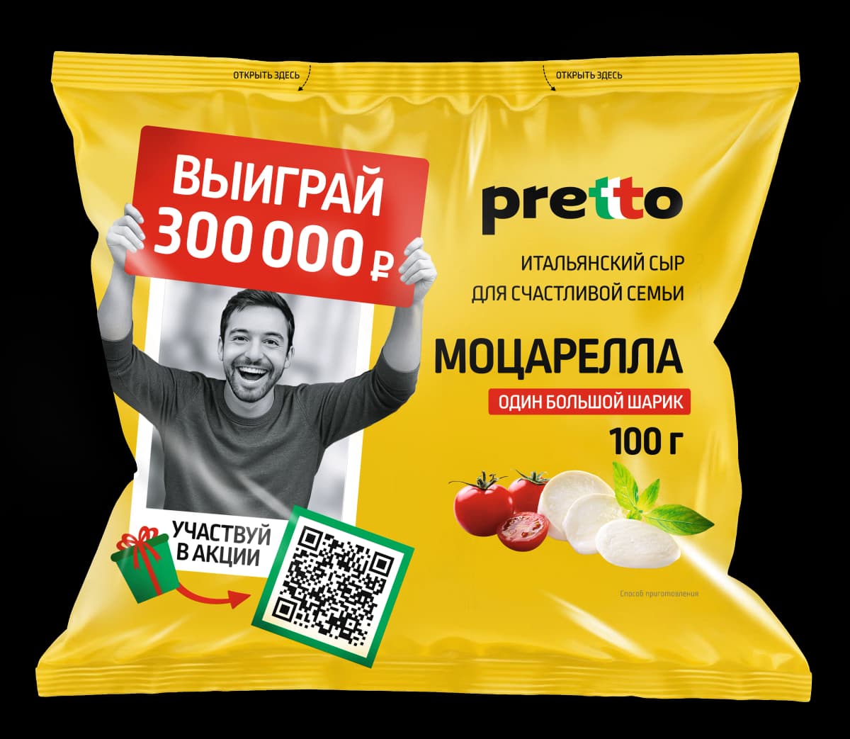 Моцарелла Фиор Ди Латте Pretto