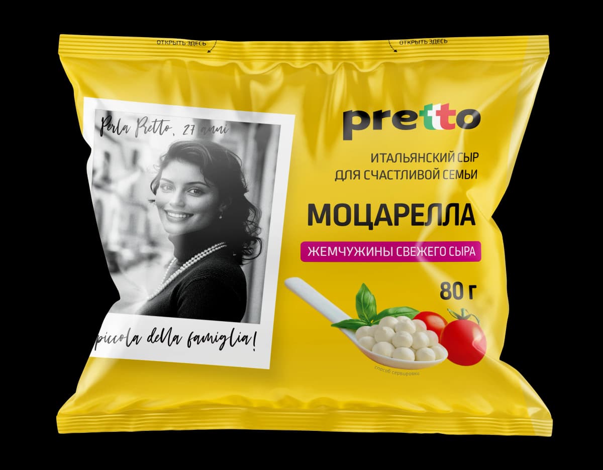 Моцарелла перлини Pretto