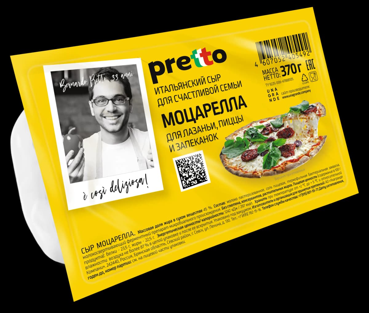 Моцарелла для пиццы Pretto