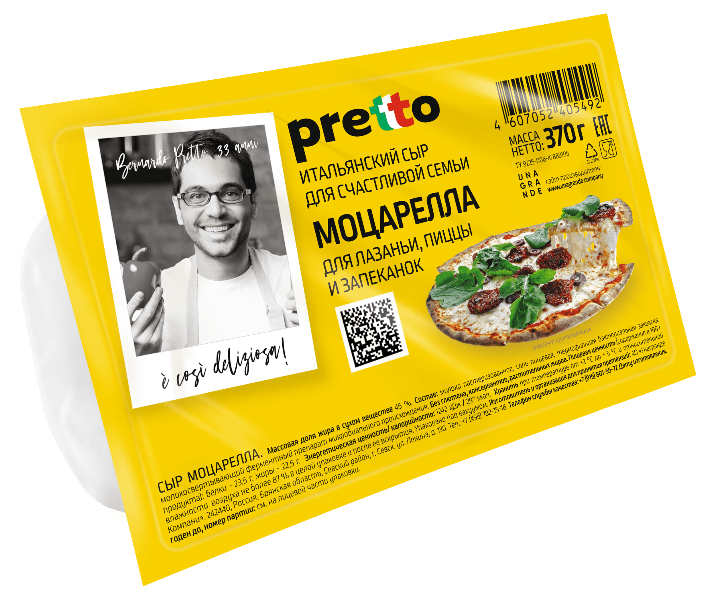 Моцарелла для пиццы Pretto