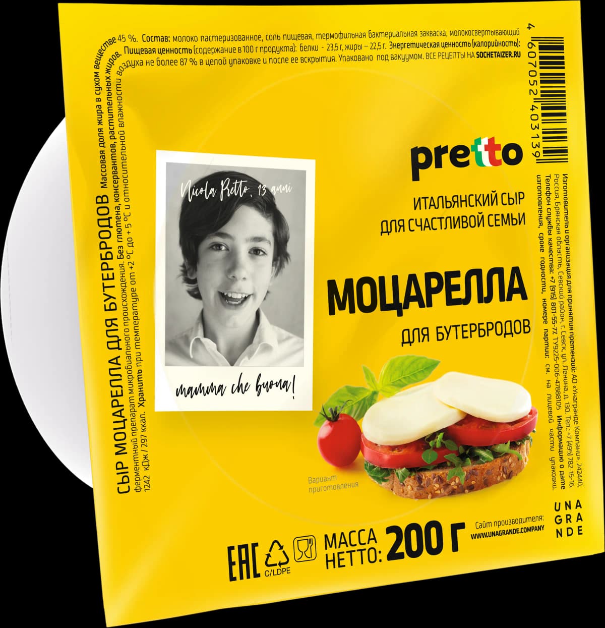 Моцарелла для бутербродов Pretto