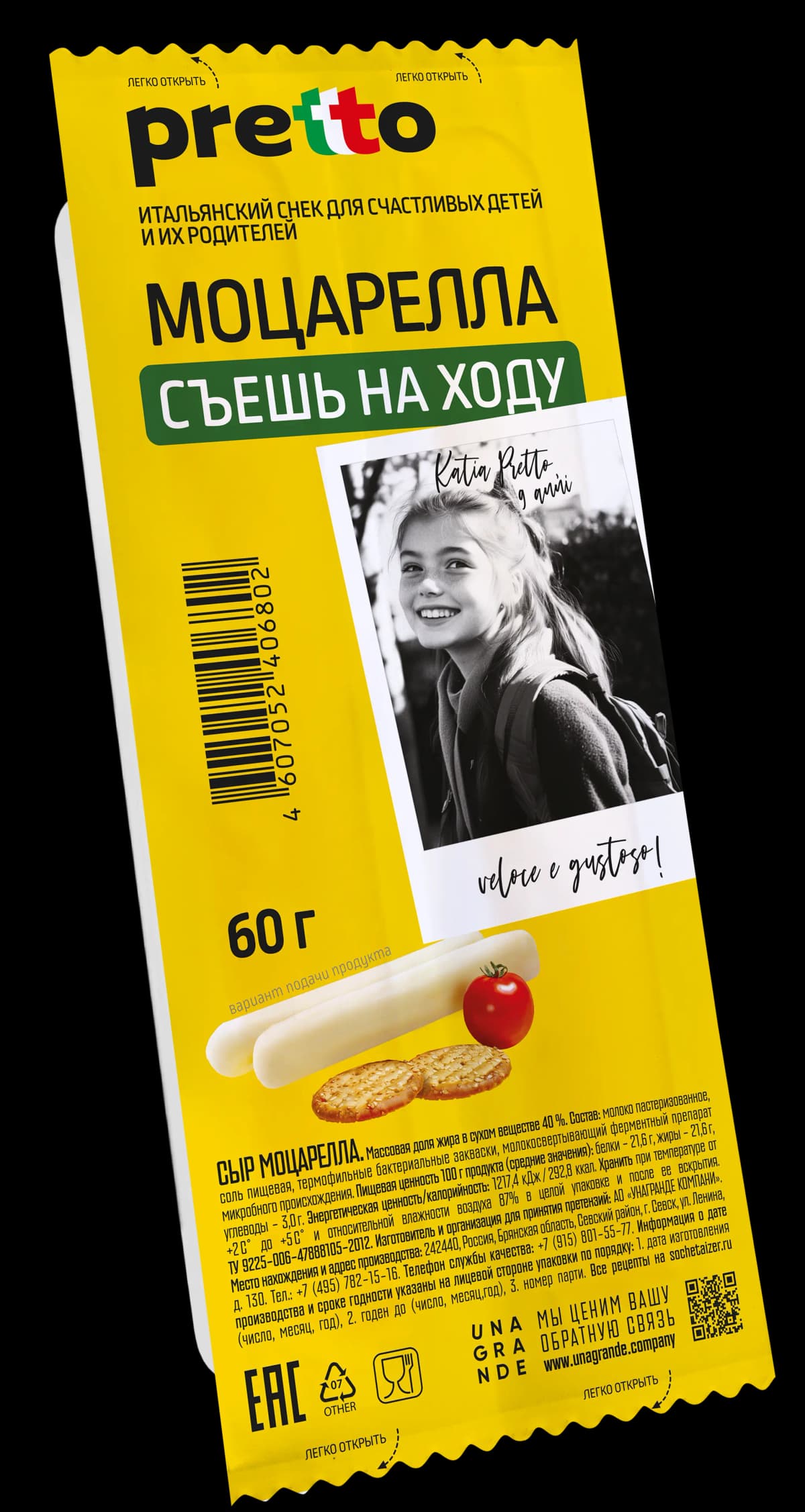 Моцарелла палочки Pretto