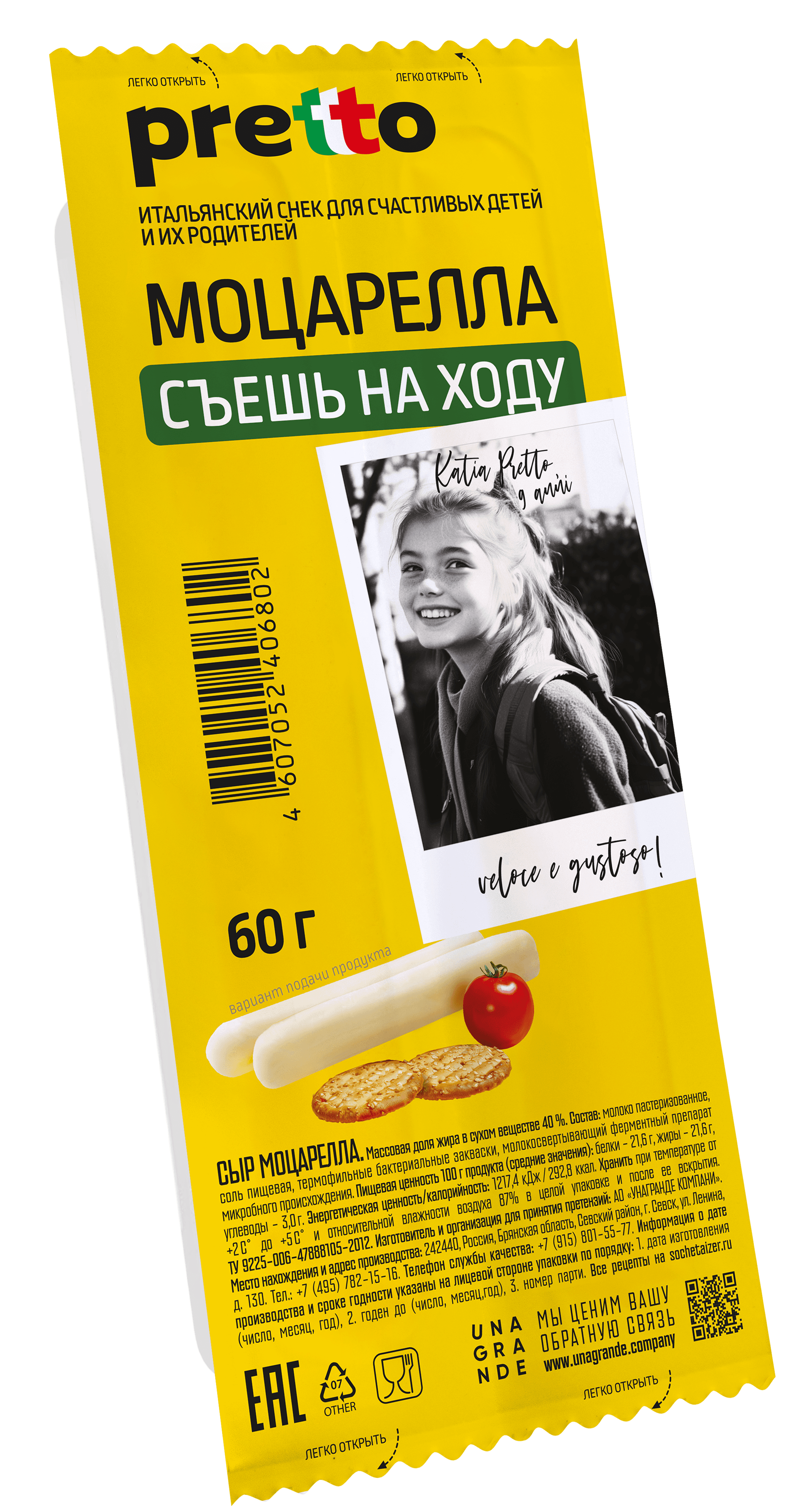 Моцарелла палочки Pretto