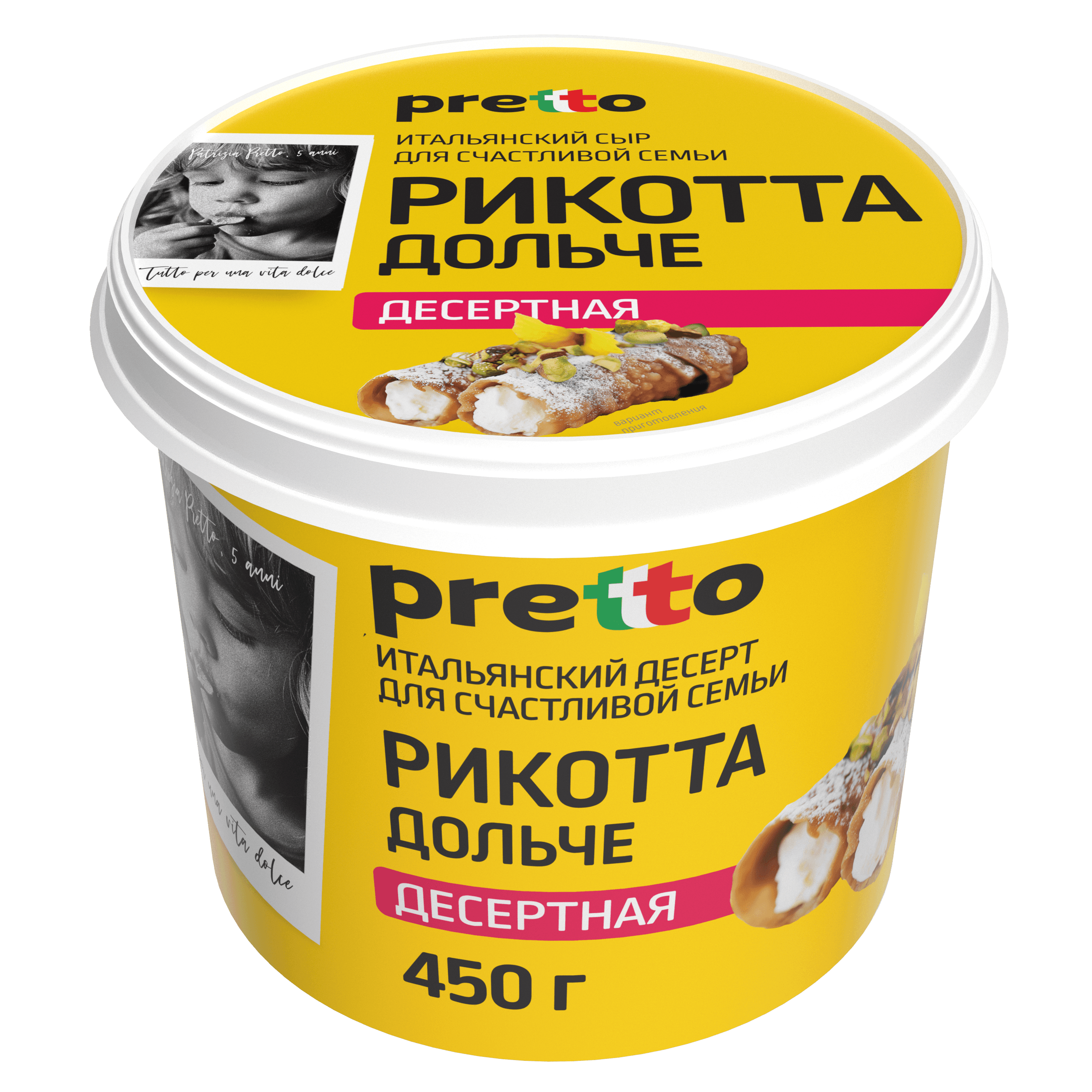 Рикотта Дольче Pretto