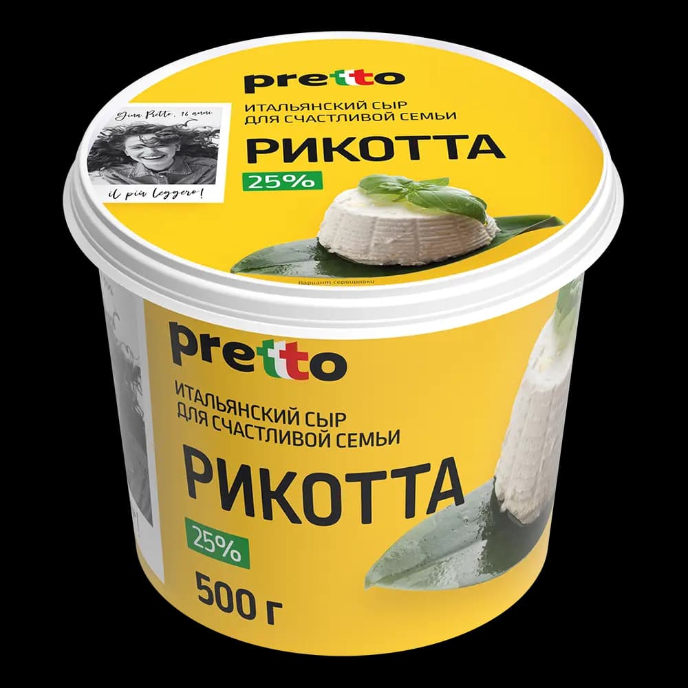 Рикотта Pretto
