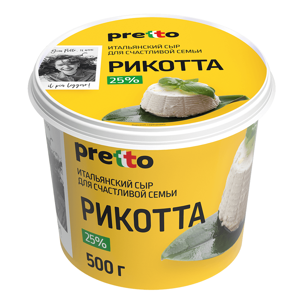 Рикотта Pretto
