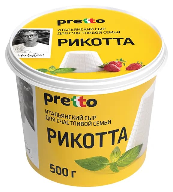 Рикотта Pretto